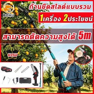 เลื่อยตัดกิ่งไม้ 5M เลื่อยไฟฟ้าไร้สาย 599VF เลื่อยยนต์ เลื่อยตัดกิ่งไร้สาย ตัดกิ่งไม้ แบตเตอรี่ 2ก้อน
