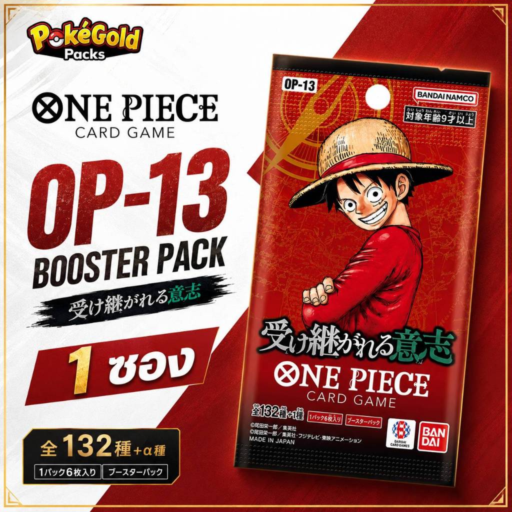 [สายมูต้องลอง] การ์ดวันพีซ OP-13 ซองสุ่มลุ้น Manga Rare ดวงดีมีเฮแน่นอน!