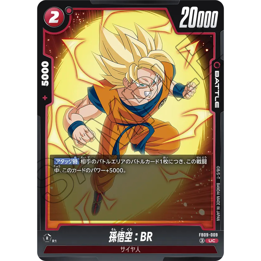 [แยกใบ พร้อมส่ง] FB09 รวมการ์ดระดับ Uncommon ✨ [UC] DUAL EVOLUTION | Dragon Ball Super Fusion World