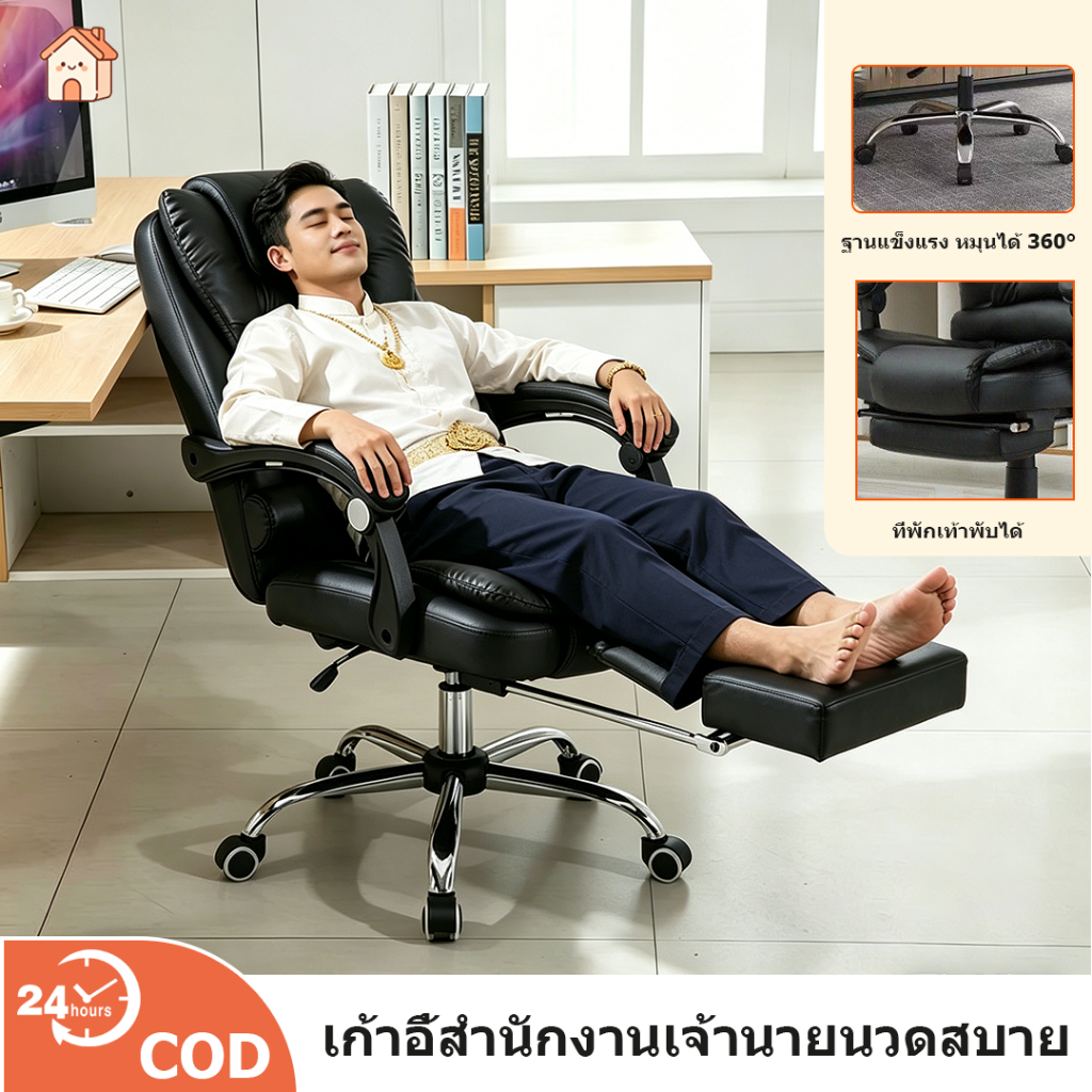 COD เก้าอี้ผู้บริหาร ใช้ในออฟฟิศ หนัง PU เพิ่มความหนาเบาะ มีระบบนวด นั่งสบาย แข็งแรง ติดตั้งง่าย Office Chair