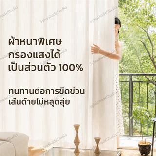 [ม่านตาไก่] ผ้าม่านโปร่ง สีขาวลายริ้ว สไตล์เกาหลีมินิมอล เป็นส่วนตัว 100% พรางสายตา ตกแต่งห้อง ม่านหน้าต่างประตู