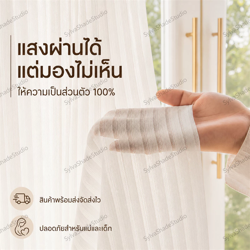 [ม่านตาไก่] ผ้าม่านโปร่ง สีขาวลายริ้ว สไตล์เกาหลีมินิมอล เป็นส่วนตัว 100% พรางสายตา ตกแต่งห้อง ม่านหน้าต่างประตู