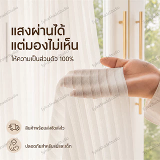 [ม่านตาไก่] ผ้าม่านโปร่ง สีขาวลายริ้ว สไตล์เกาหลีมินิมอล เป็นส่วนตัว 100% พรางสายตา ตกแต่งห้อง ม่านหน้าต่างประตู