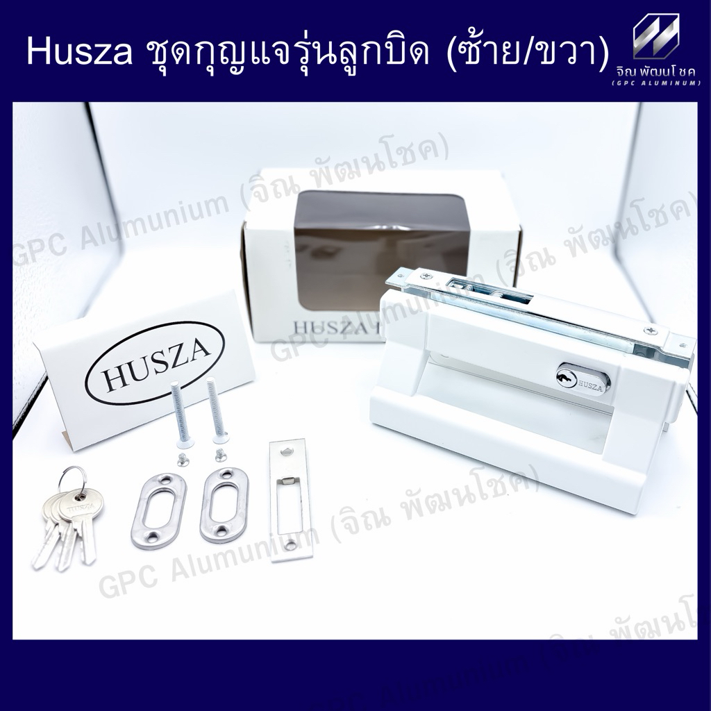 HUSZA HZ-300 ชุดกุญแจคอม้าแบบด้ามรุ่นลูกบิด มือจับลอย มือจับหูช้าง พร้อมกุญแจประตูบานเลื่อนอลูมิเนียม