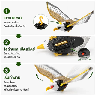 【COD】เหยี่ยวไล่นก มีเสียง มีไฟที่ตา ปีกขยับคะ มีประสิทธิภาพในการไล่นก ใส่ถ่านAA