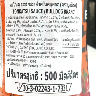บลูด็อก ซอสทงคัตสึ ขนาด 500 มล. - Bulldog Tonkatus Sauce