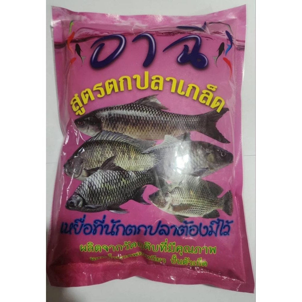 เหยื่ออาฉี สูตรปลาเกล็ด ใช้ได้เลยไม่ต้องผสมอย่างอื่น