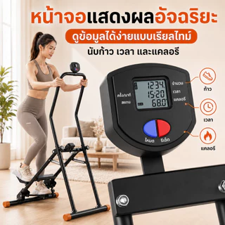 เครื่องปีนบันได แผงเหยียบ 35 ซม. เครื่องปีนเขา แรงต้าน 3 ระดับ Stepper Climber พับได้ เงียบ ใช้บ้าน ปกป้องเข่า