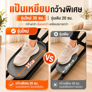 เครื่องปีนบันได แผงเหยียบ 35 ซม. เครื่องปีนเขา แรงต้าน 3 ระดับ Stepper Climber พับได้ เงียบ ใช้บ้าน ปกป้องเข่า