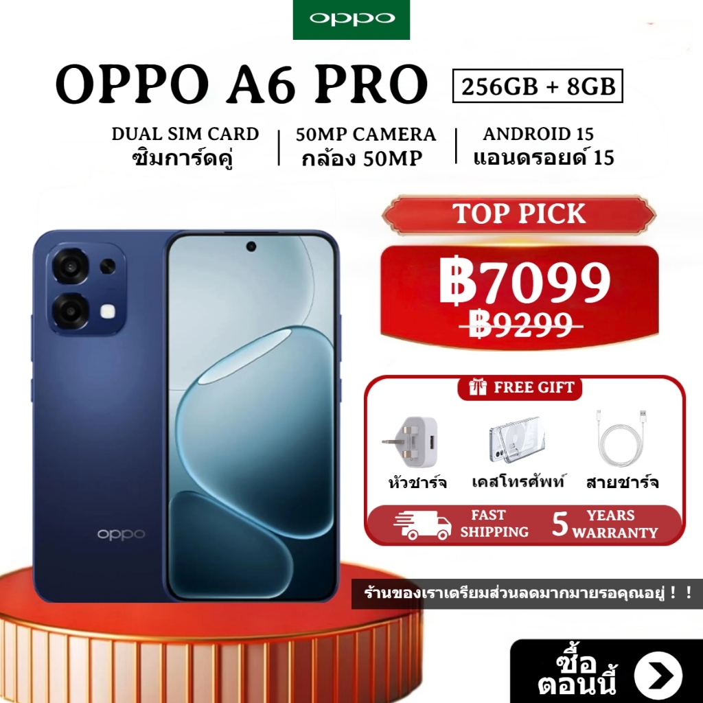 OPPO A6 Pro 5G (8+256GB) โทรศัพท์ 5G แบตเตอรี่ขนาดใหญ่ 7000mAh + ชาร์จเร็ว 80W รองรับการแก้ไขภาพด้วย