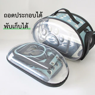 G&M-CODกระเป๋าแมวใบใหญ่ พับได้ แบบใส ระบายอากาศ มีสายสะพาย ใส่แมวหรือหมาได้ เหมาะน้ำหนักไม่เกิน 8 กก