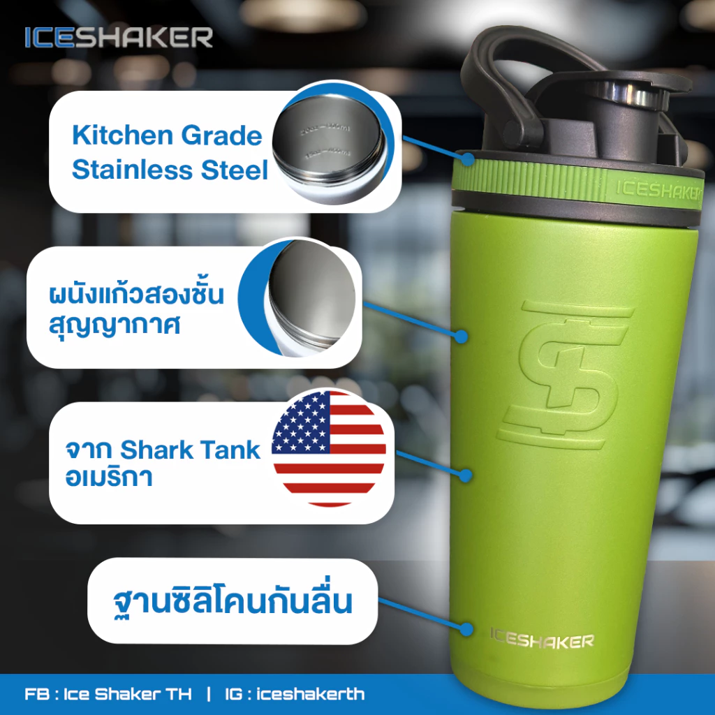 เชคเกอร์/แก้ว/กระติกสแตนเลสเก็บความเย็น 26oz Ice Shaker จาก Shark Tank อเมริกา thumbnail 7