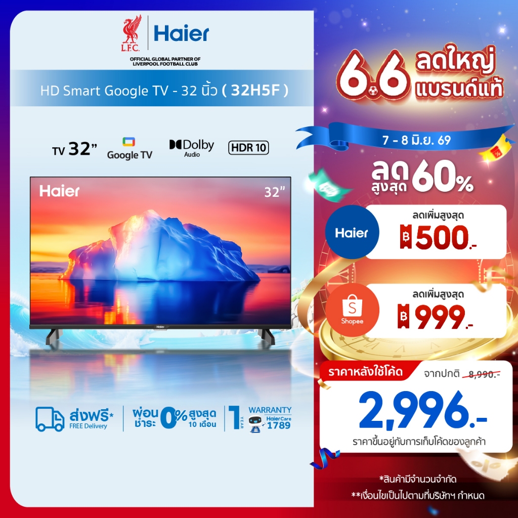 Haier ทีวี 32นิ้ว รุ่น 32H5 HD Google Smart TV / WiFi Built-in / Netflix / Youtube