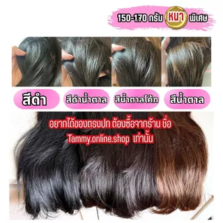 แฮร์พีชแบบแพ มาใหม่รุ่นสไลด์ปลายลอนขนนก งานสวยตาแตกมาก 45-55 ซม. หนากว่าแฮร์พีชทั่วไปมากแต่น้ำหนักเบาเพียง 150-170 กรัม