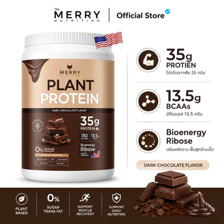 Plant Protein โปรตีนพืชรส Dark Chocolate Flavor จำกัดจำนวน 500 สิทธิ์เท่านั้น!
