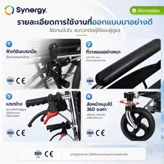 รถเข็นผู้ป่วยปรับนอนได้ Synergy รุ่น Sleep Up สลีปอัพ เก้าอี้วีลแชร์ปรับเอนนอนมีหมอนรองคอ