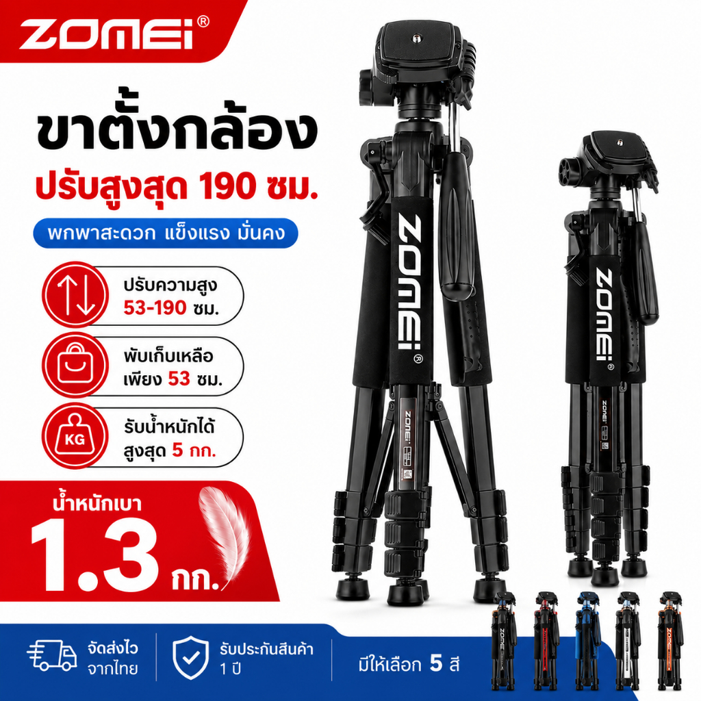ขาตั้งกล้อง Zomei Q188 ผลิตจากโลหะผสมอลูมิเนียม-แมกนีเซียม เหมาะสำหรับงานถ่ายวิดีโอและภาพถ่าย กล้อง SLR และโทรศัพท์มือถื