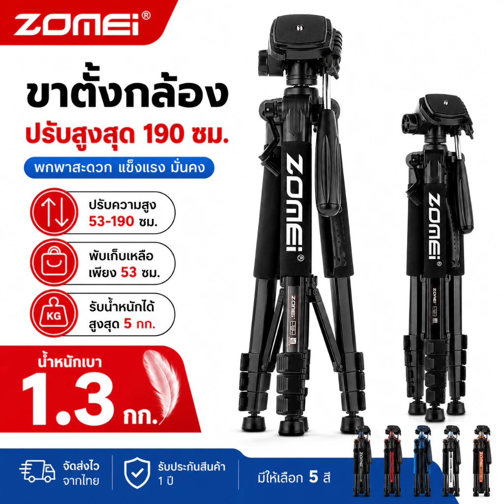 ขาตั้งกล้อง Zomei Q188 ผลิตจากโลหะผสมอลูมิเนียม-แมกนีเซียม เหมาะสำหรับงานถ่ายวิดีโอและภาพถ่าย กล้อง SLR และโทรศัพท์มือถื