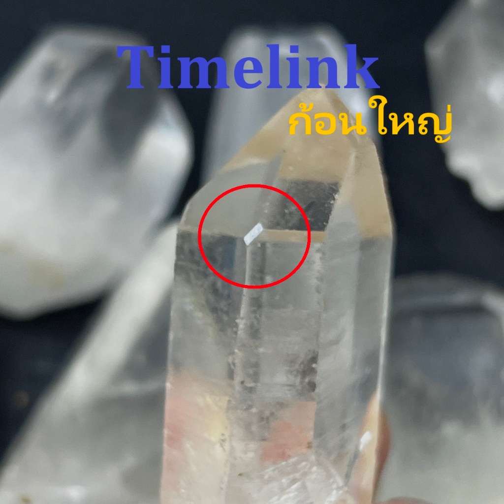 Time Link / Window Quart ก้อนใหญ่ๆ เลือกก้อนได้ ผลึกควอตซ์ใสทรงพิเศษ หายาก ก้อนดิบจากธรรมชาติ (Clear Quartz)