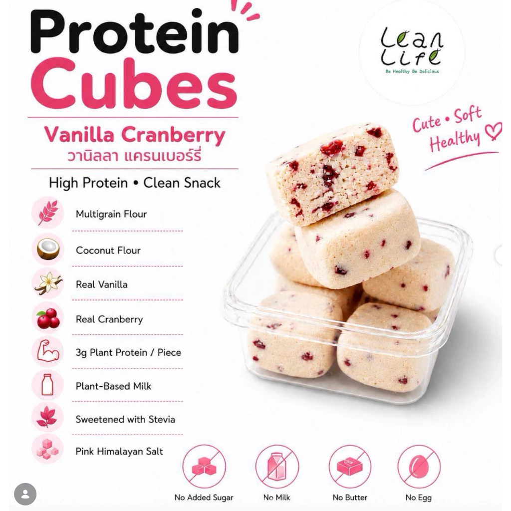 leanlife : whey cookies ✘ ไม่มีเนย ✘ ไม่มีน้ำตาล ✘ ไม่มีนม