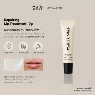 [EXP.02/2027] PALETTE ATELIER Repairing lip treatment 10g ลิปทรีทเมนท์สูตรฟื้นฟูบำรุงริมฝีปากเข้มข้น สำหรับผิวแพ้ง่าย
