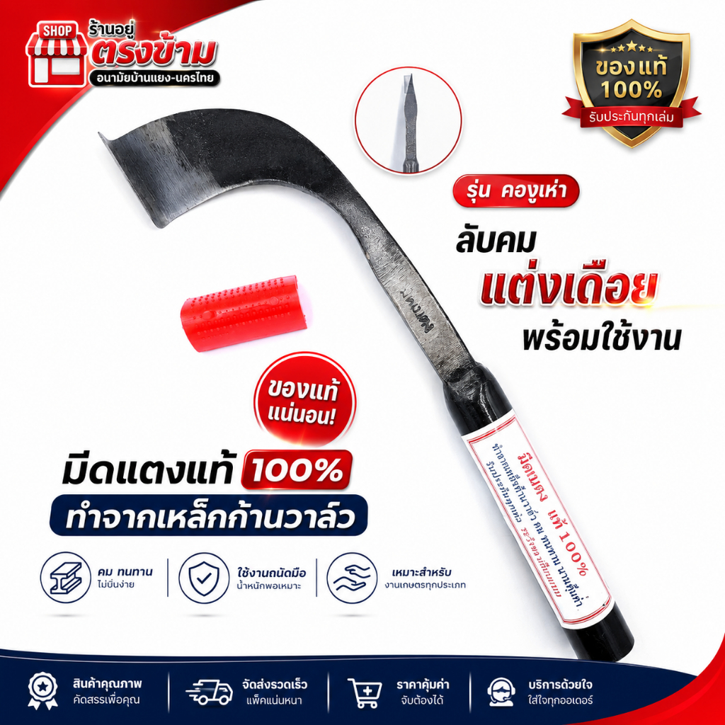 มีดกรีดหรือตัดยางพารา  999 แท้ 100% (คอขวาน) ผลิตจากเหล็กใบกบ มีดตีมือแท้โดยช่างชำนาญงาน รับประกันคมนาน