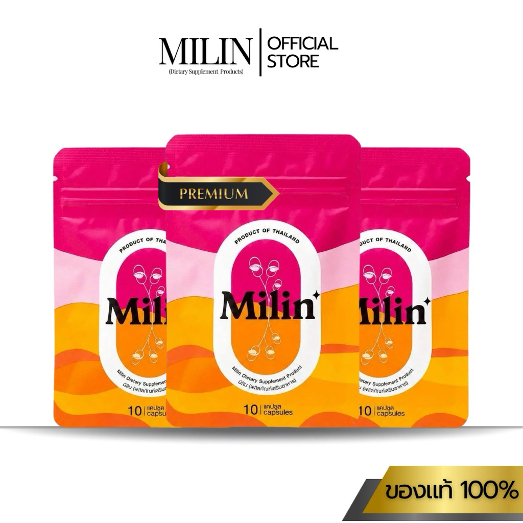 ของแท้100% | แคปแดงมิลิน MILIN (3ซอง)