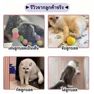 🐱ปืนยิงลูกบอลขนสัตว์ สำหรับแมว ของเล่นแมว ยิงลูกปุยเงียบ ไม่รบกวนเพื่อนบ้าน เล่นได้ยาวนาน ปลอดภัยสำหรับแมวทุกวัย COD
