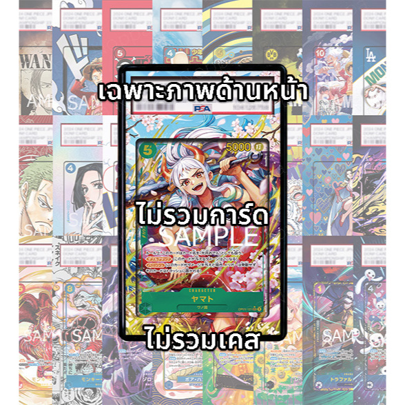 (อ่านเงื่อนไข/รายละเอียดก่อนซื้อ)FullArt: ยามาโตะ Yamato OP01-121_p3 (เฉพาะภาพไม่รวมเคส)
