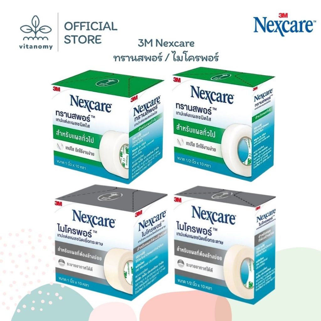 3M Nexcare ทรานสพอร์ / ไมโครพอร์ | เทปแต่งแผล แบบใส แบบกระดาษ ยาว 10 หลา | ขนาด 1 นิ้ว 1/2 นิ้ว