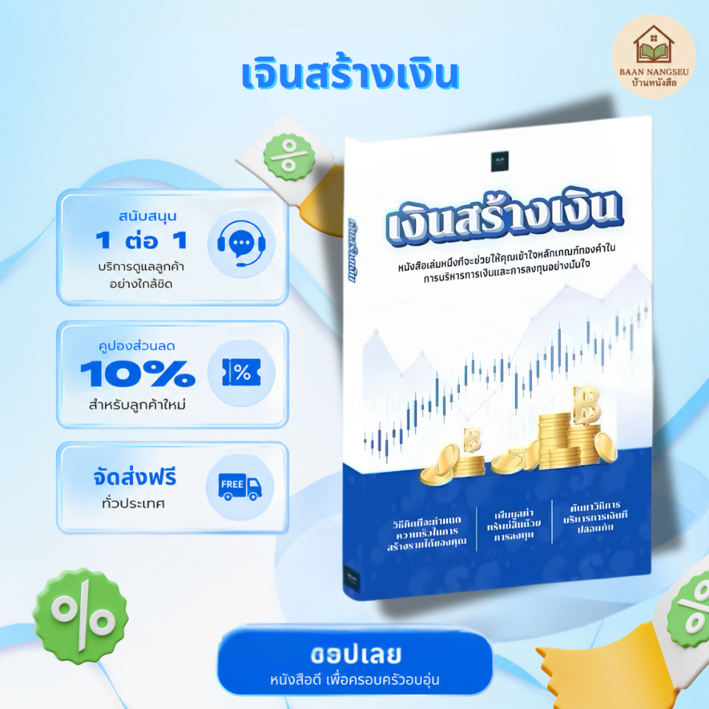 🚀 การหาเงินไม่ใช่เรื่องยาก - ถ้าคุณรู้วิธีหาเงิน ก็หาเงินเพิ่มได้อีก! 💸