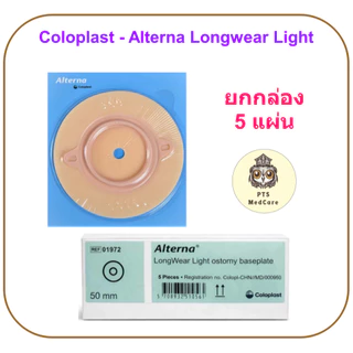 (ถูกที่สุด) แป้น Coloplast - Alterna Longwear Light (ยกกล่อง 5 ชิ้น)