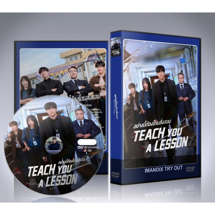 ซีรีย์เกาหลี Teach You a Lesson อย่างนี้ต้องโดนสั่งสอน (2026) (2ภาษา) DVD 3 แผ่น