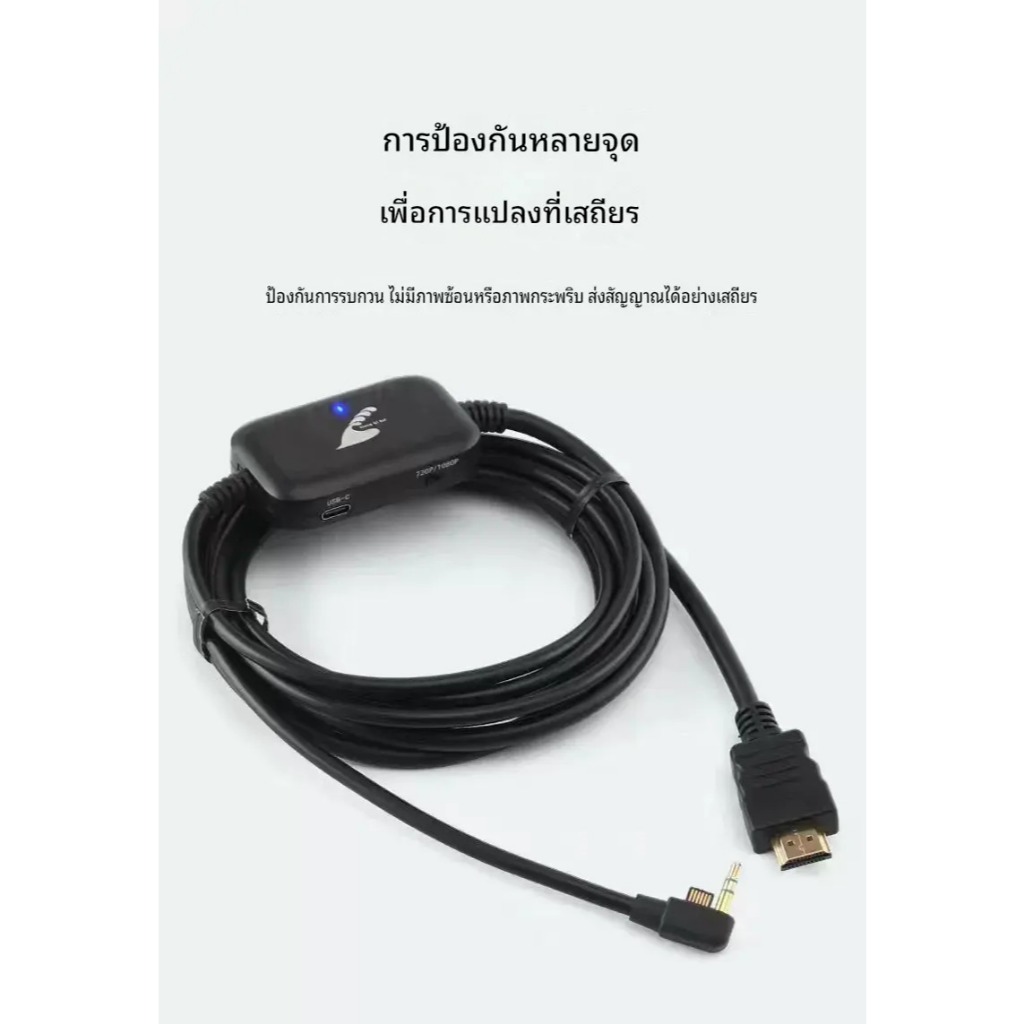 สาย HDMI CABLE สำหรับเครื่อง PSP3000/PSP2000 ต่อออกจอ LCD จอใหญ่ ความละเอียดสูง 1080P