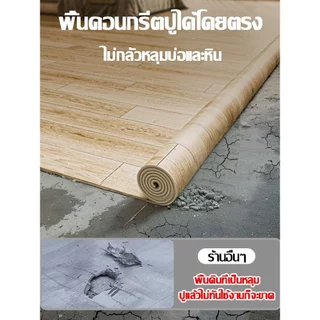 LX 1แผ่น 20 ตร.ม 2.4มม แผ่นยางปูพื้น กระเบื้องยาง PVC ปูพื้นห้องนอน ลายไม้ ยางปูพื้น แผ่นปูพื้น กันน้ำ กันลื่น ทนทาน