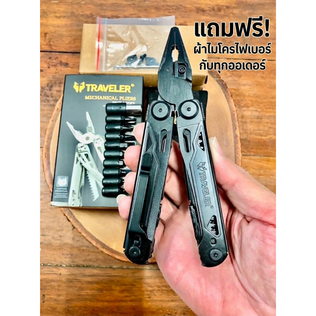 มัลติทูล ทราเวลเลอร์ Traveler สีดำ ของแท้ มีระบบล็อค คีมอเนกประสงค์ multi tool 28 in 1  ใช้ในครัวเรือน ตั้งแคมป์