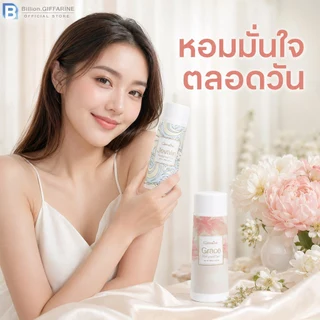 แป้งหอม โรยตัว กิฟฟารีน 100 กรัม Giffarine Perfumed Talc *มีบริการเก็บเงินปลายทาง*