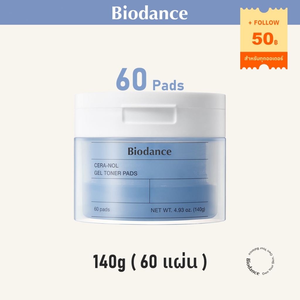 BIODANCE Cera-nol Gel Toner Pads | เซรา-นอล เจล โทนเนอร์แพด ให้ความชุ่มชื้นลึก ปลอบประโลมผิว ลดรอยแดง 140g (60 แผ่น)
