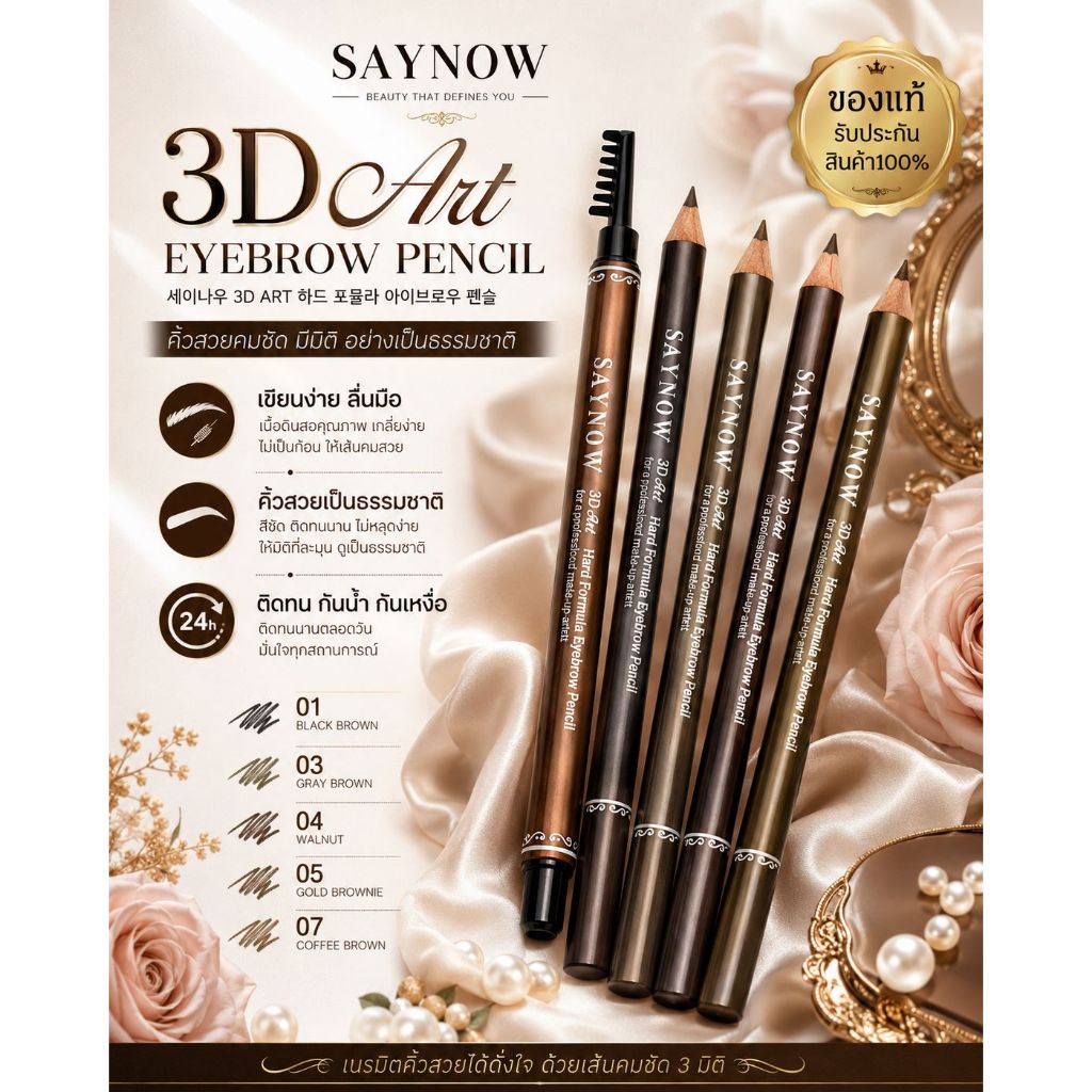 ZODA Eyebrow Pencil โซดา ดินสอเขียนคิ้ว แบบเหลา แท่งสีเงิน