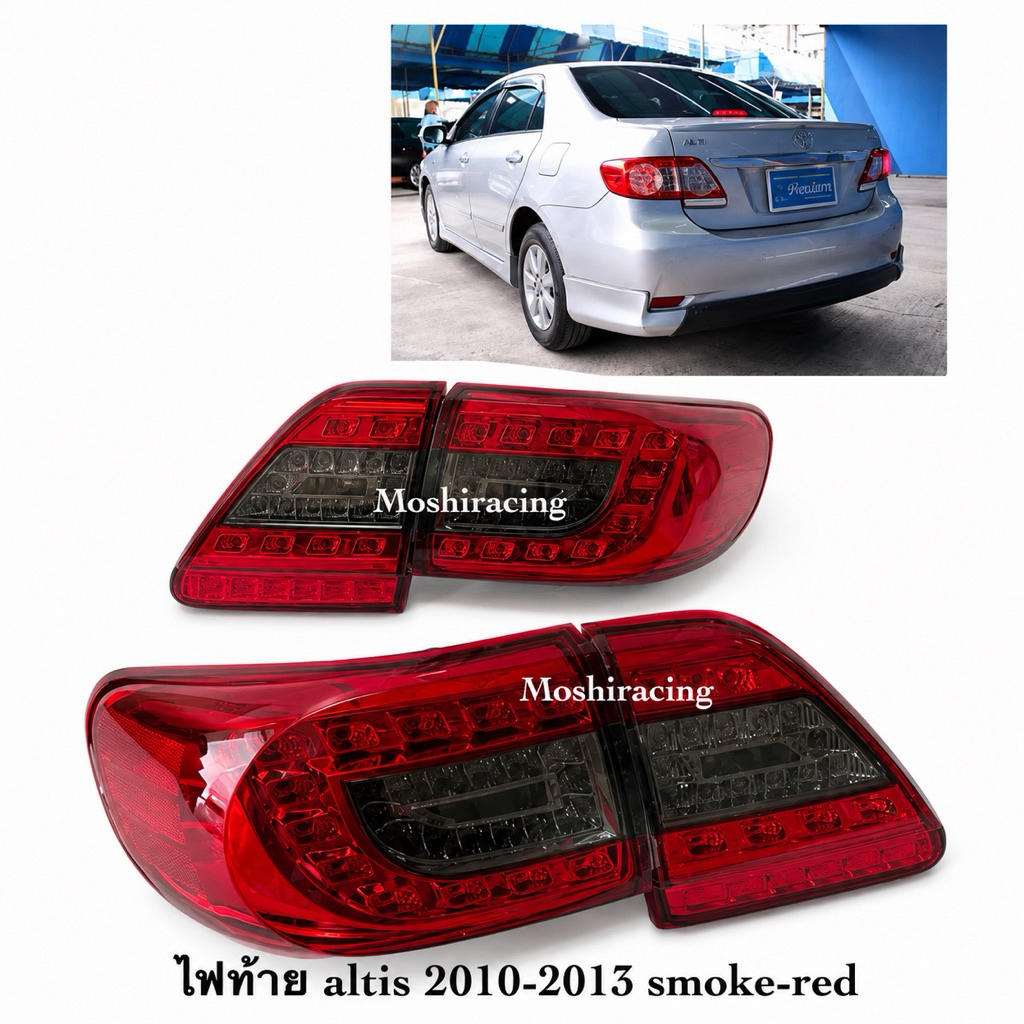 ไฟท้าย ไฟท้ายแต่ง TOYOTA COLLORA ALTIS ปี2010 2011 2012 2013