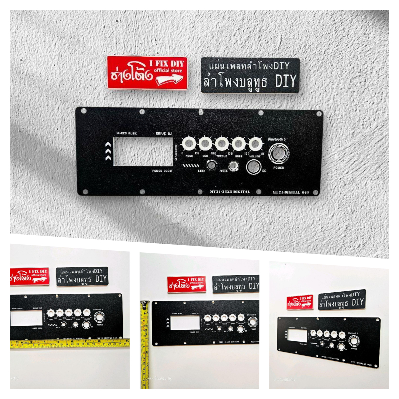 แผ่นเพลทลำโพงบลูทูธ DIY รุ่น MT21 Digital ขนาดแผ่น 25×9 สีดำผิวทราย(ปรับขนาดเปลี่ยนรุ่นแอมป์ทักแชท ช่างโต้งifixdiy)