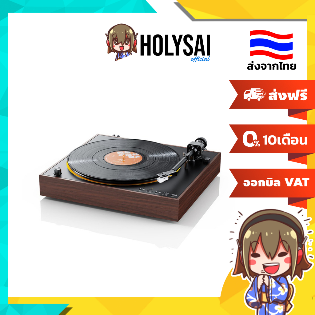 [ประกันศูนย์ไทย] FIIO TT11 เครื่องเล่นแผ่นเสียงระบบอัตโนมัติเต็มรูปแบบ พร้อมบลูทูธ มีภาคขยายในตัว