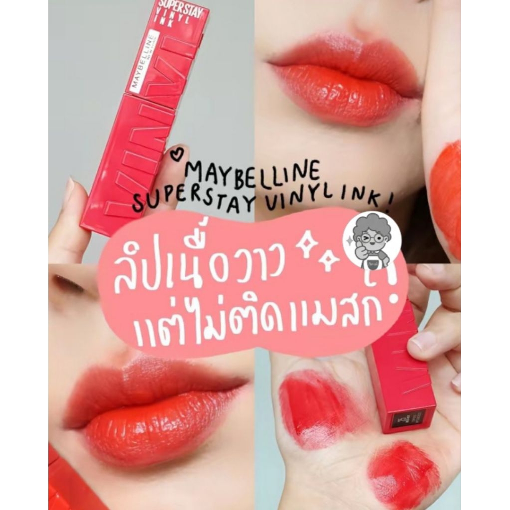 ลิปสติกจิ้มจุ่ม Maybelline Superstay Vinyl Ink No.25 Red-Hot เงาวาว ติดทนนาน 16 ชั่วโมง