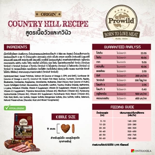 Prowild โปรไวลด์ ออริจิน อาหารสุนัขแต่ละช่วงวัย/ทุกสายพันธุ์ 15 kg