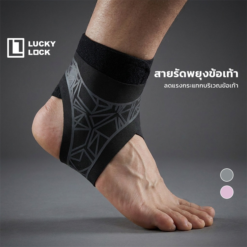 Ankle Guard สนับข้อเท้า ป้องกันเท้าพลิก ใส่เล่นกีฬาและออกกำลังกาย