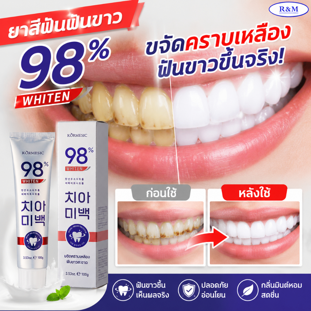 ยาสีฟันมีเดียน แท้ 100% 100g ช่วยฟันขาว ลดกลิ่นปาก ดูแลช่องปาก