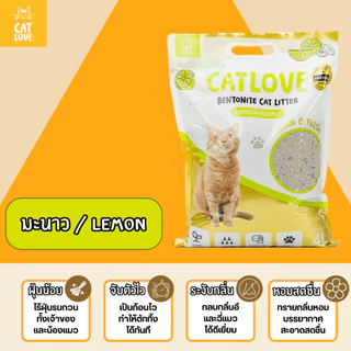 ทรายแมวเบนโทไนต์ CATLOVE (ส่งด่วน 3ถุง) (แพ็คสุดคุ้ม 6 ถุง) ขนาด 4L 3KG ฝุ่นน้อย จับตัวเป็นก้อนไว มั่นใจเรื่องระงับกลิ่น