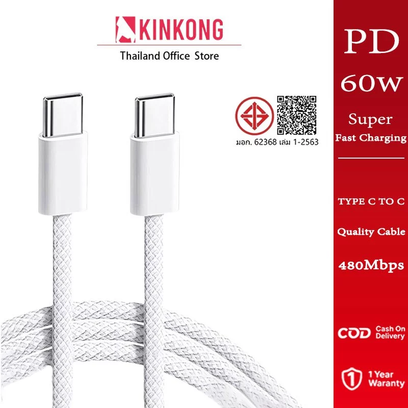 KINKONG สาย USB-C to USB-C PD60W ชาร์จเร็ว รองรับ iP17/16/15 Pro Max Pad Pro Air4/5 Mini6 สายถักทอ