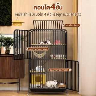 กรงแมว กรงแมวขนาดใหญ่ 3ชั้น 4ชั้น กรงแมว กรงสัตว์เลี้ยง ไม่เป็นสนิมง่าย