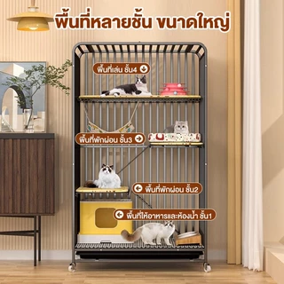 กรงแมว กรงแมวขนาดใหญ่ 3ชั้น 4ชั้น กรงแมว กรงสัตว์เลี้ยง ไม่เป็นสนิมง่าย